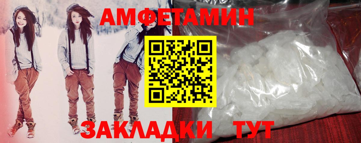АМФ  Amphetamine 97%  Вход с VPN  Светлоград  АМФЕТАМИН 
