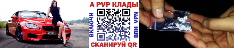 наркота Светлоград APVP кристаллы