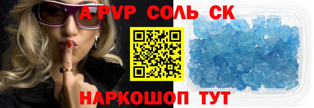 Alfa_PVP VHQ Светлоград