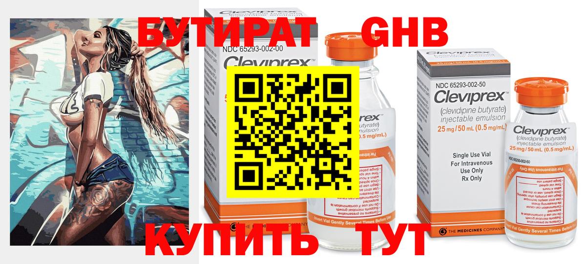 Светлоград  Бутират Butirat  Бутират  Вход с VPN 