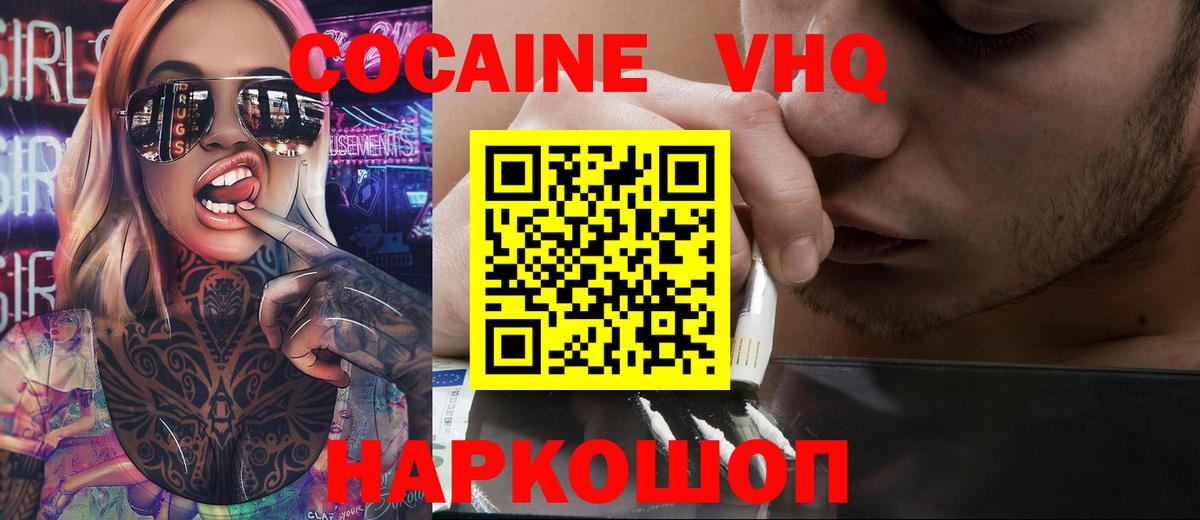 КОКАИН Columbia  Вход с VPN  Светлоград  КОКАИН Эквадор 