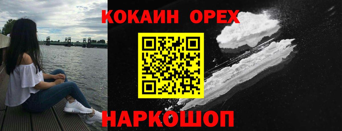 Кокаин Columbia Светлоград