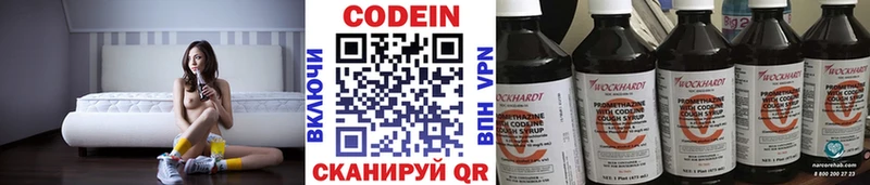 где можно купить наркотик Светлоград Кодеиновый сироп Lean Purple Drank
