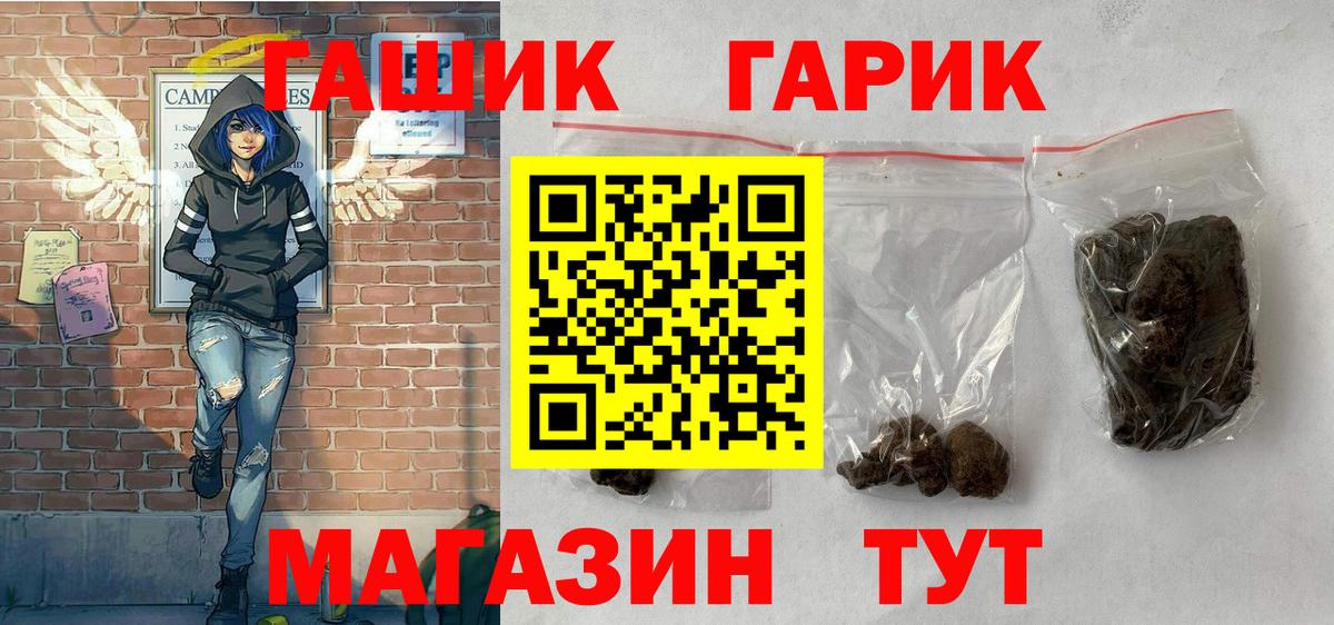 ГАШИШ хэш  закладка  Светлоград  Вход с VPN 