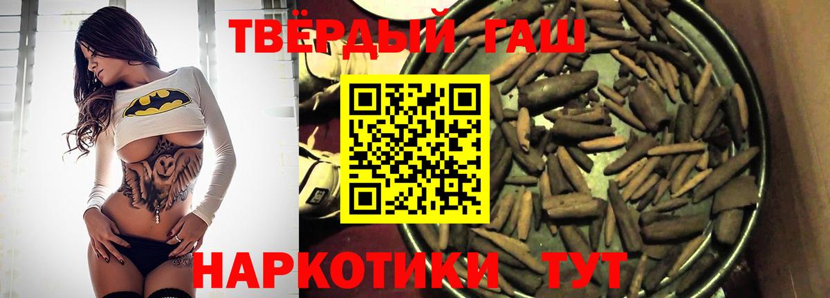 ГАШ ice o lator Светлоград