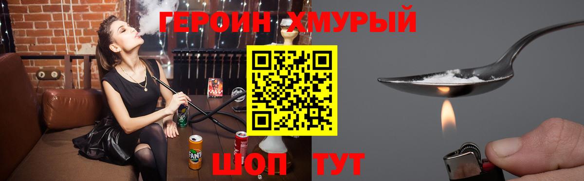 ГЕРОИН афганец  Вход с VPN  Светлоград 