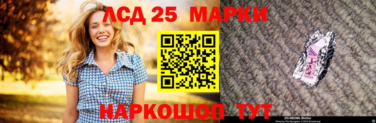 ЛСД экстази кислота Светлоград