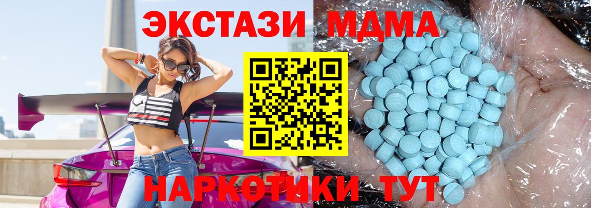 MDMA crystal Светлоград