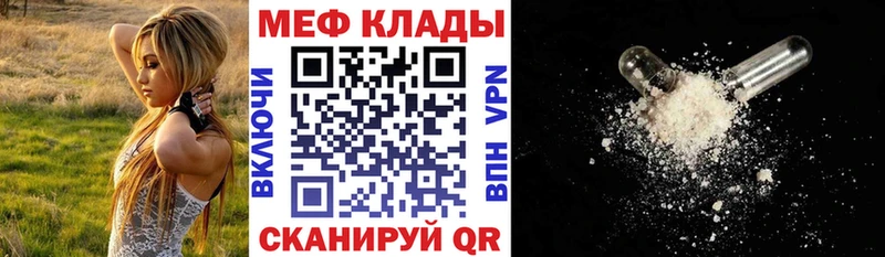 omg зеркало Светлоград МЕФ мяу мяу