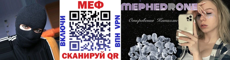МЕФ  Светлоград