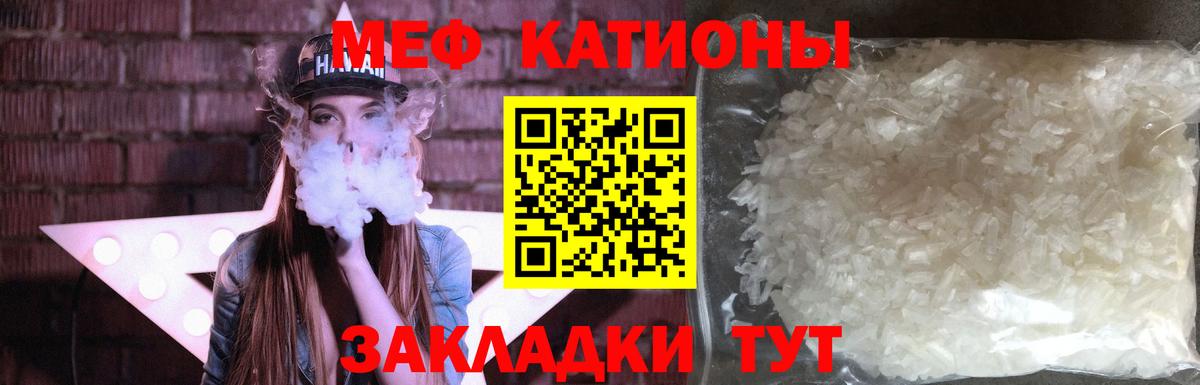 Меф Светлоград