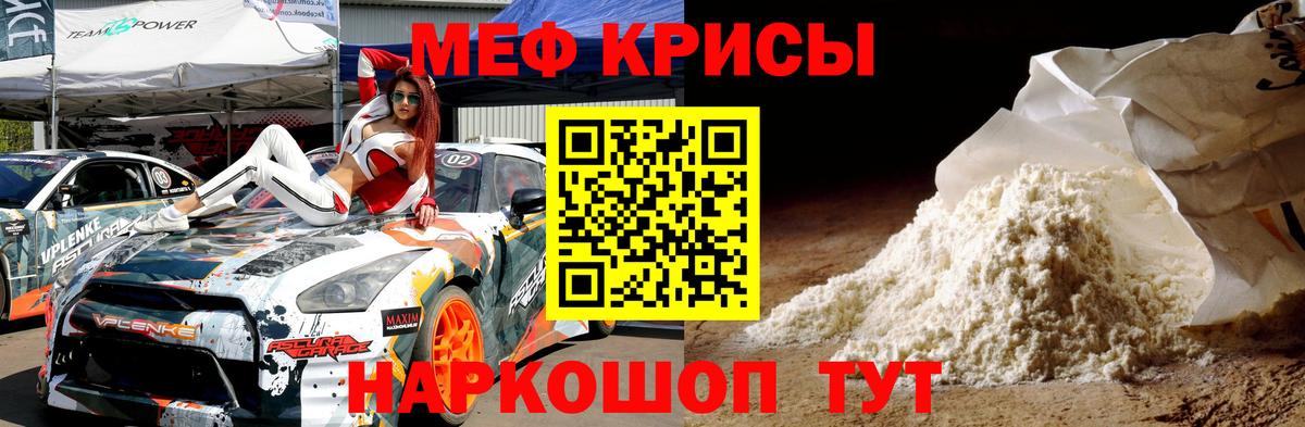 МЕФ VHQ  МЕФ  Меф мяу мяу  Светлоград  Вход с VPN 