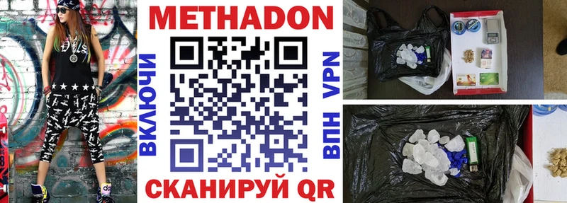 МЕГА вход Светлоград Метадон кристалл хочу наркоту