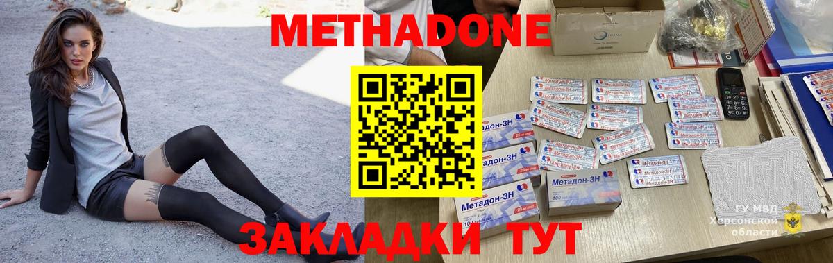 МЕТАДОН белоснежный  Вход с VPN  Метадон белоснежный  mega сайт  Светлоград 