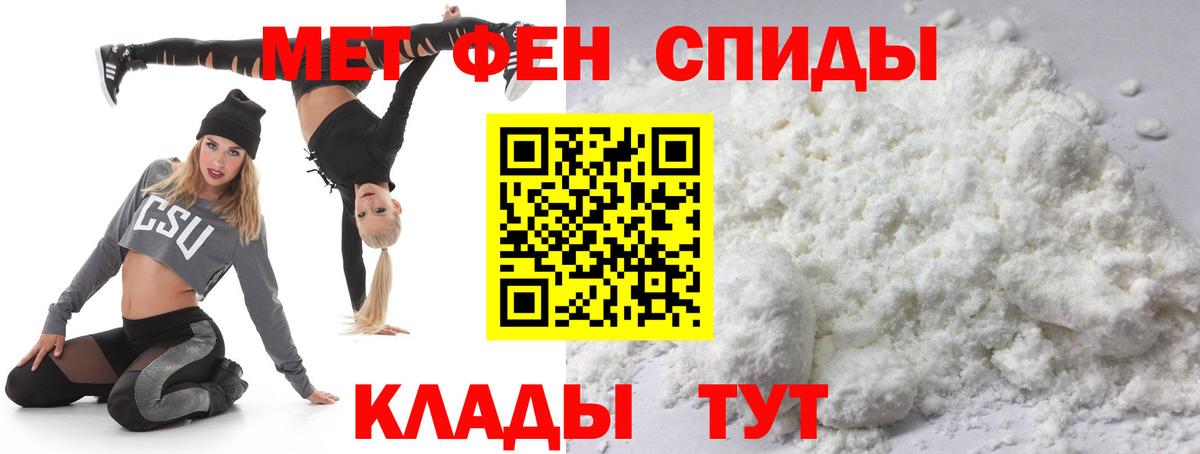 Первитин  Вход с VPN  Светлоград  МЕТАМФЕТАМИН Декстрометамфетамин 99.9%  МЕТАМФЕТАМИН Декстрометамфетамин 99.9% 