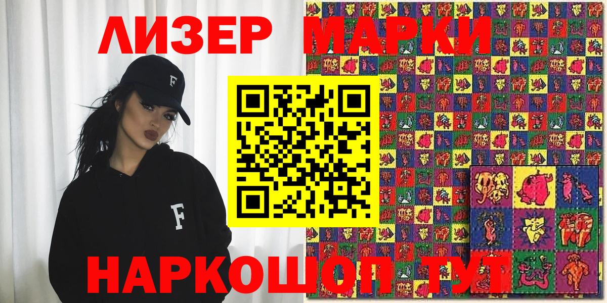 Марки N-bome 1,8мг  Вход с VPN  Светлоград  Марки N-bome 1,8мг 