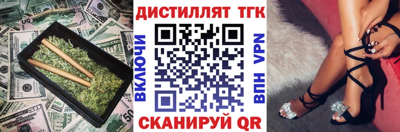 ТГК вейп  закладки  Светлоград 