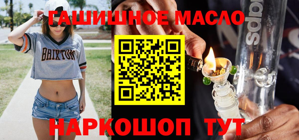 ТГК вейп с тгк  Вход с VPN  Дистиллят ТГК концентрат  Светлоград 
